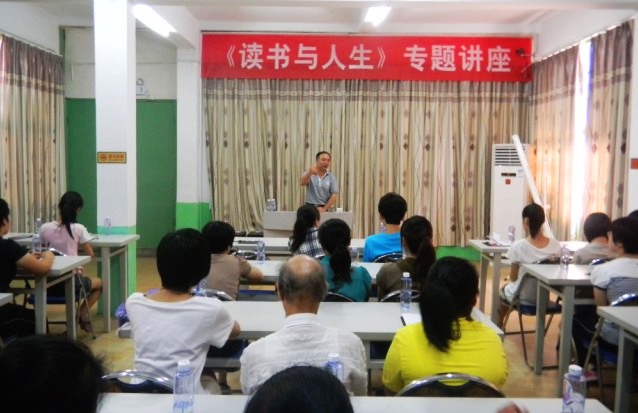 营造书香社会 共建和谐古田——我馆举办《读书与人生》专题讲座