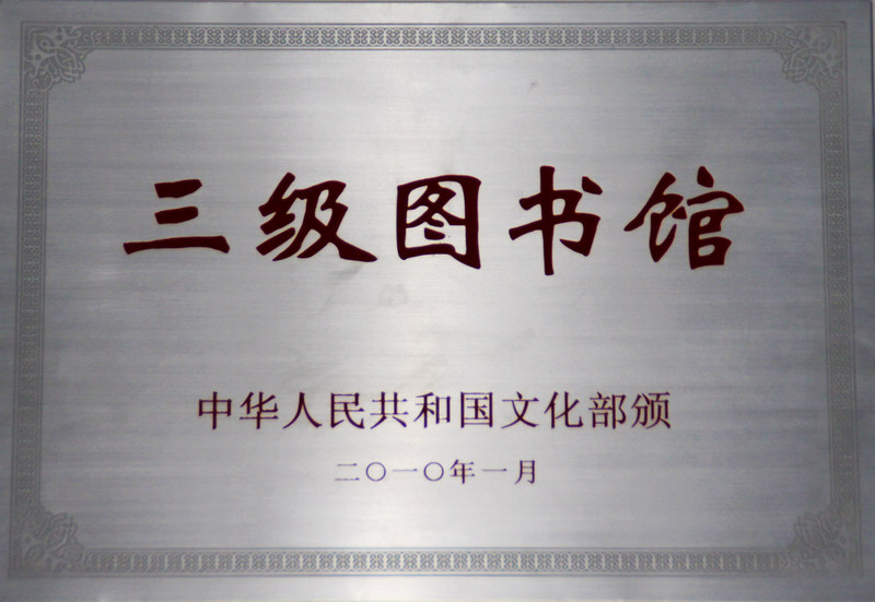 荣誉牌匾